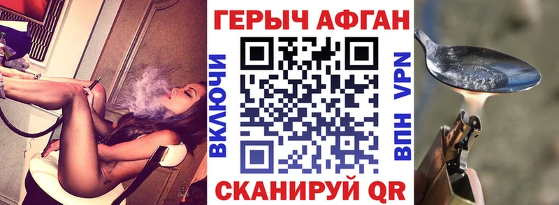 Героин белый  Брянск 