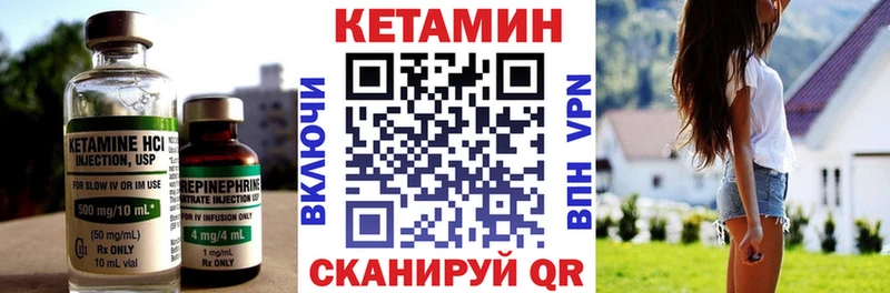 КЕТАМИН VHQ  где купить   Брянск 
