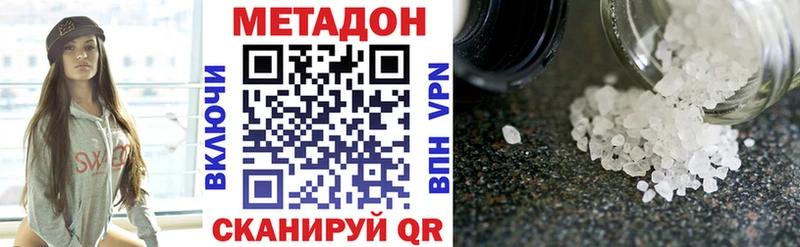наркота  Брянск  МЕТАДОН VHQ 